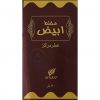 Afnan Mukhallat Abiyad Perfume Oil 24ml