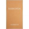 Baraonda Eau De Parfum Woman